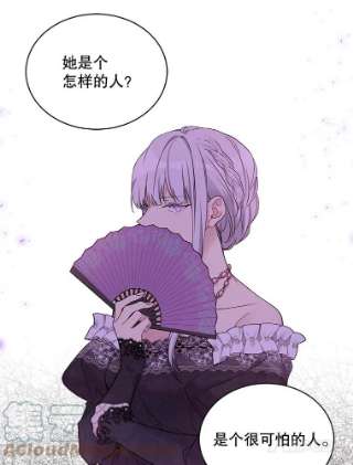 绿荫之冠40.拜访二皇子