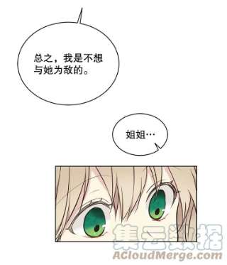 绿荫之冠40.拜访二皇子