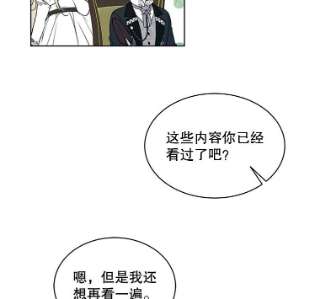 绿荫之冠40.拜访二皇子