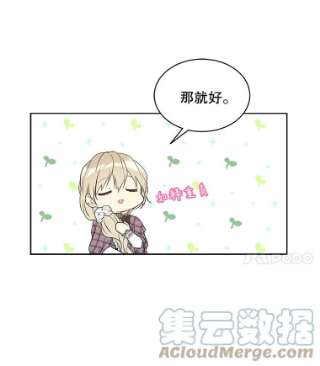 绿荫之冠40.拜访二皇子