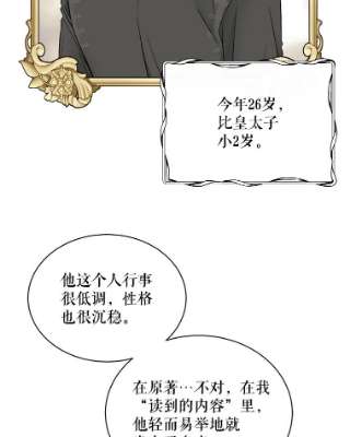 绿荫之冠40.拜访二皇子