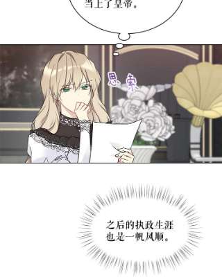 绿荫之冠40.拜访二皇子