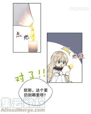 绿荫之冠40.拜访二皇子