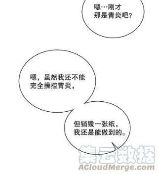 绿荫之冠40.拜访二皇子