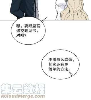 绿荫之冠40.拜访二皇子