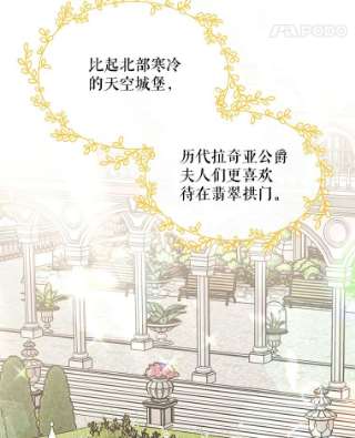 绿荫之冠40.拜访二皇子