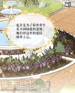 绿荫之冠40.拜访二皇子