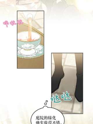 绿荫之冠40.拜访二皇子