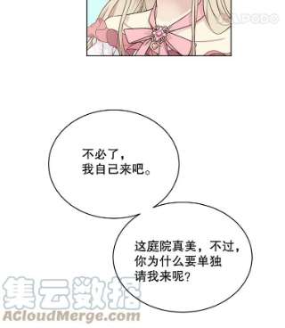 绿荫之冠40.拜访二皇子