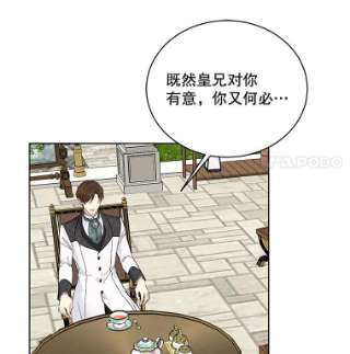 绿荫之冠40.拜访二皇子