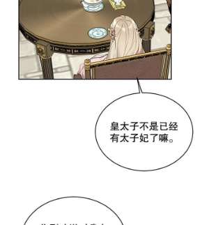 绿荫之冠40.拜访二皇子