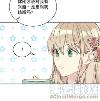 绿荫之冠40.拜访二皇子