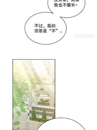 绿荫之冠40.拜访二皇子