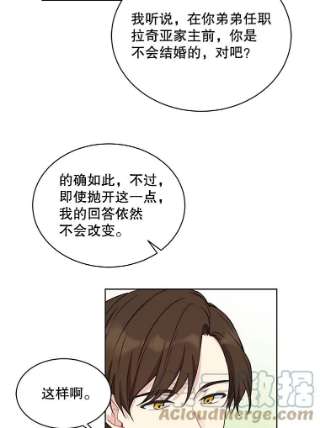 绿荫之冠40.拜访二皇子