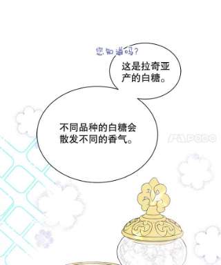 绿荫之冠40.拜访二皇子