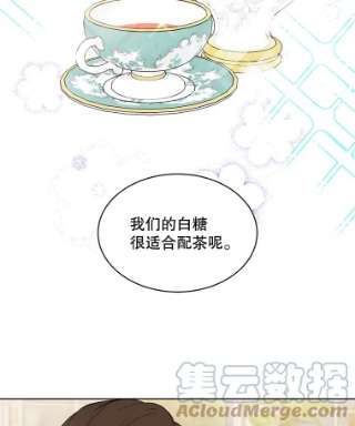 绿荫之冠40.拜访二皇子