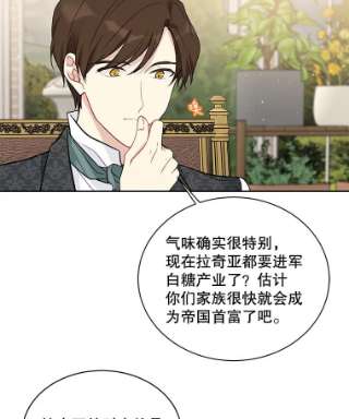 绿荫之冠40.拜访二皇子