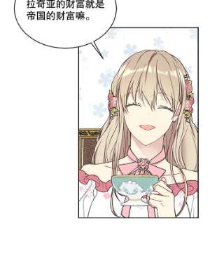 绿荫之冠40.拜访二皇子