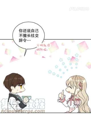 绿荫之冠40.拜访二皇子