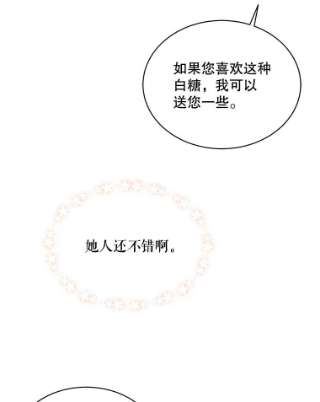 绿荫之冠40.拜访二皇子