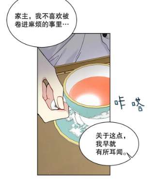 绿荫之冠40.拜访二皇子