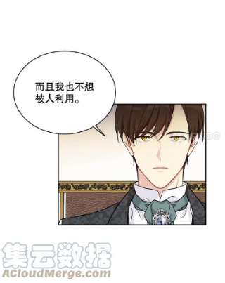 绿荫之冠40.拜访二皇子