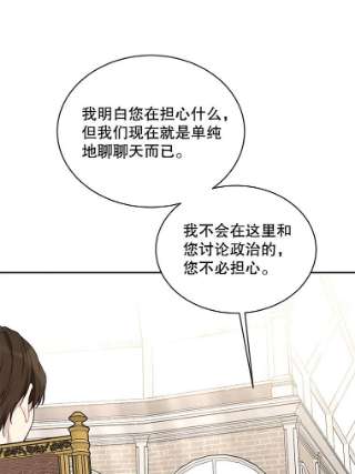 绿荫之冠40.拜访二皇子