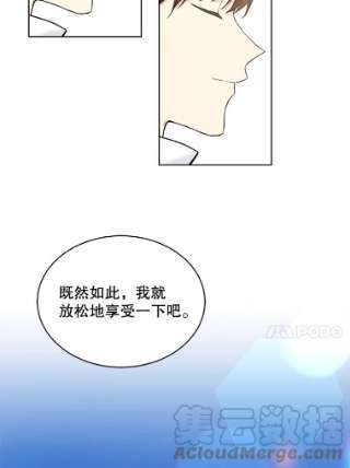 绿荫之冠40.拜访二皇子