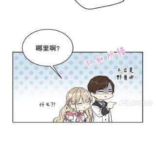 绿荫之冠40.拜访二皇子