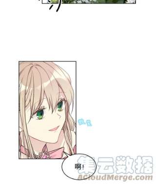 绿荫之冠40.拜访二皇子