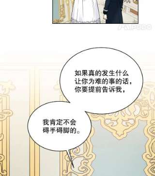 绿荫之冠40.拜访二皇子