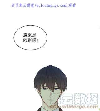 绿荫之冠41.二皇子的私心