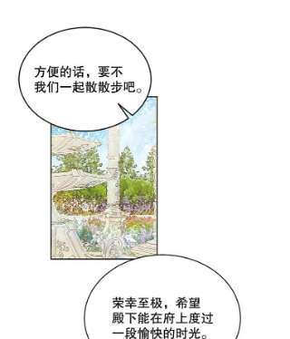 绿荫之冠41.二皇子的私心