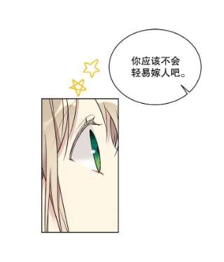 绿荫之冠41.二皇子的私心