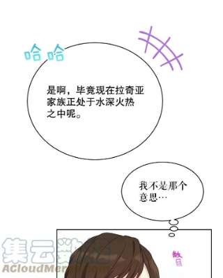 绿荫之冠41.二皇子的私心