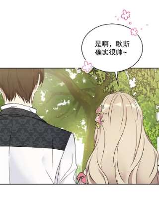 绿荫之冠41.二皇子的私心