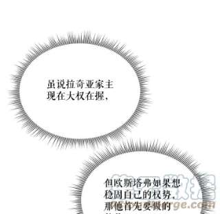 绿荫之冠41.二皇子的私心