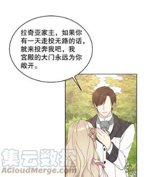 绿荫之冠41.二皇子的私心