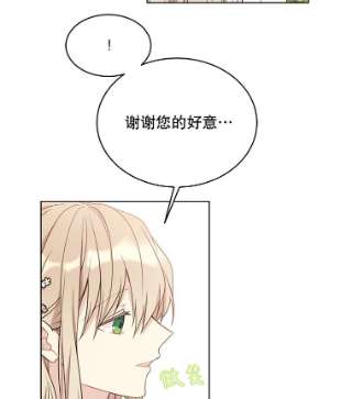 绿荫之冠41.二皇子的私心