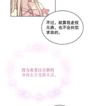 绿荫之冠41.二皇子的私心