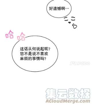 绿荫之冠41.二皇子的私心