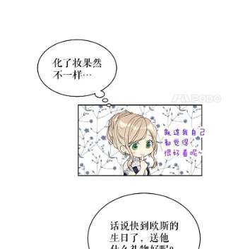 绿荫之冠41.二皇子的私心