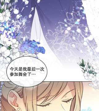 绿荫之冠41.二皇子的私心