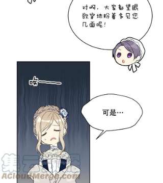 绿荫之冠41.二皇子的私心