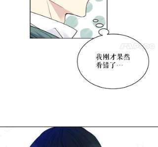 绿荫之冠41.二皇子的私心