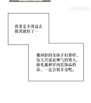 绿荫之冠41.二皇子的私心