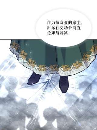 绿荫之冠41.二皇子的私心