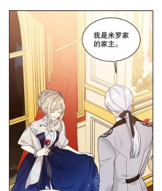 绿荫之冠41.二皇子的私心