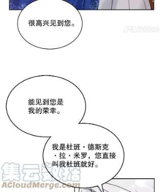 绿荫之冠41.二皇子的私心