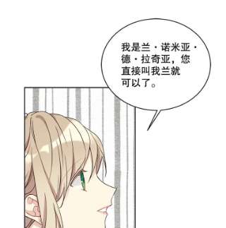 绿荫之冠41.二皇子的私心